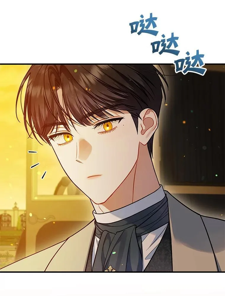 52.他们在一起了？ 第82页