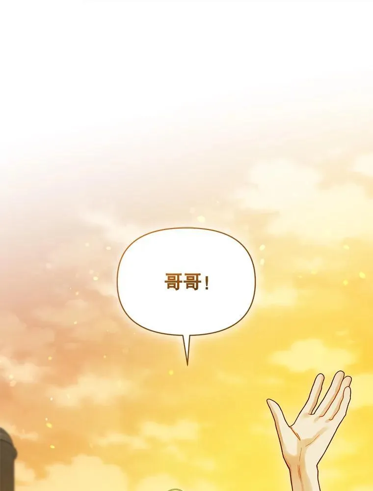 52.他们在一起了？ 第83页