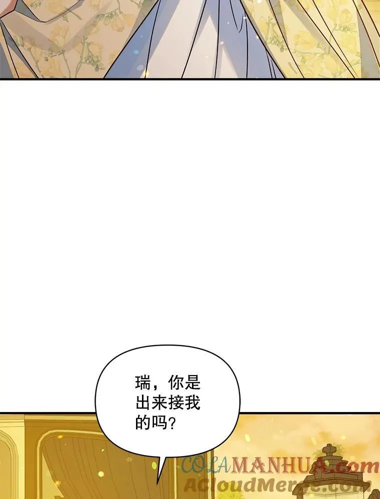 52.他们在一起了？ 第85页