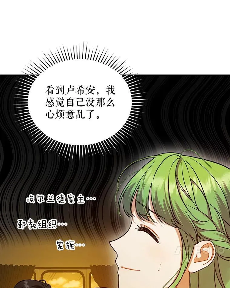52.他们在一起了？ 第87页