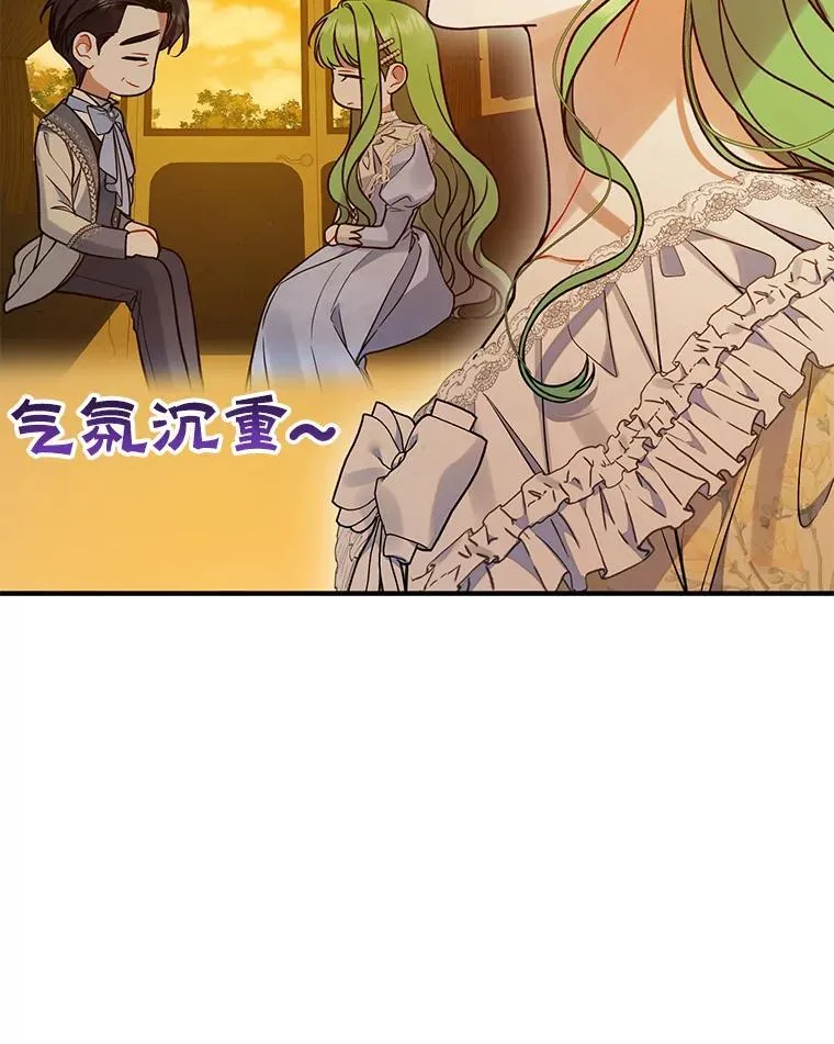 52.他们在一起了？ 第88页