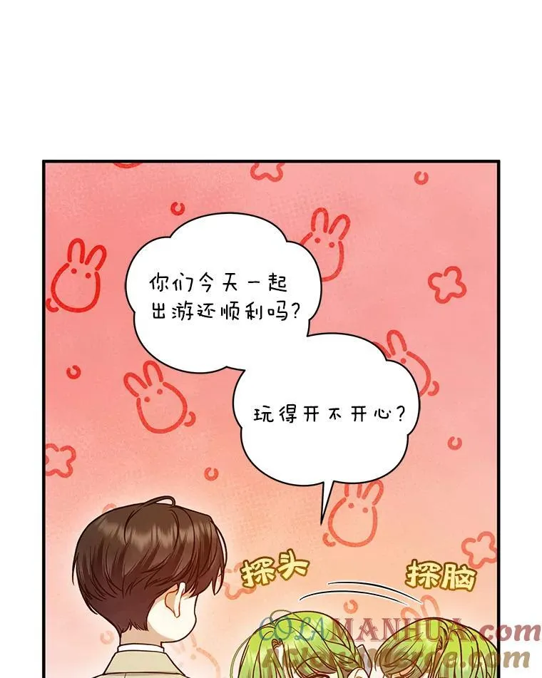 52.他们在一起了？ 第89页