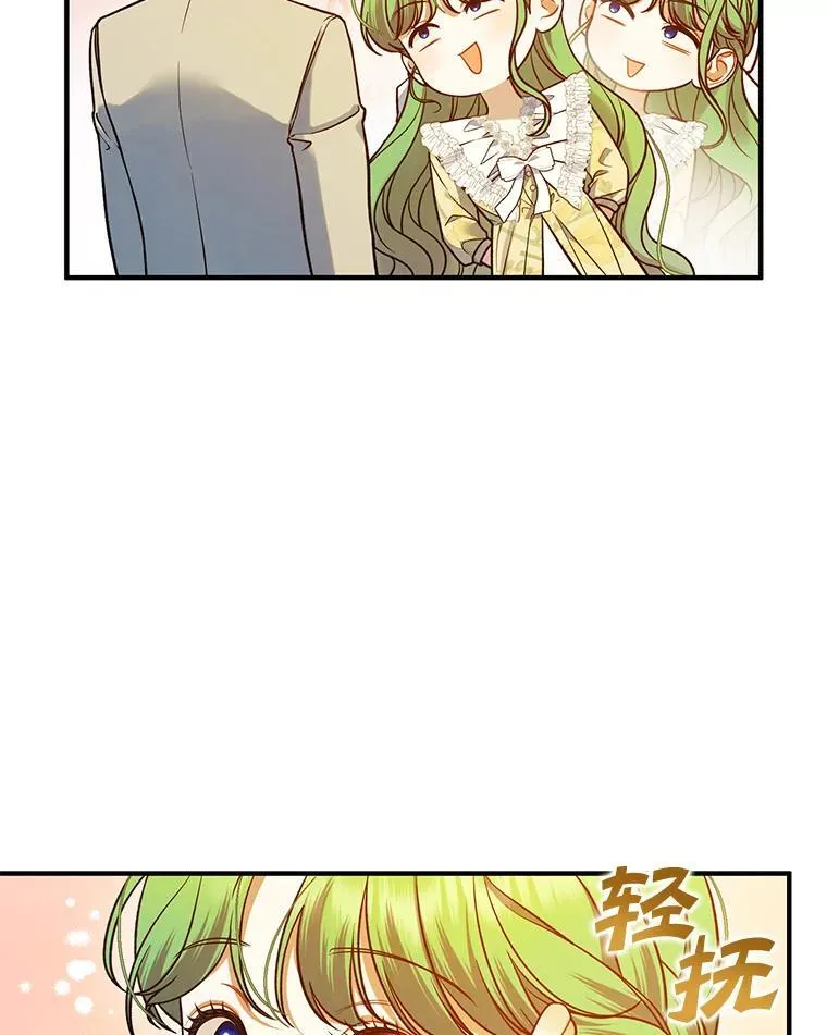 52.他们在一起了？ 第90页