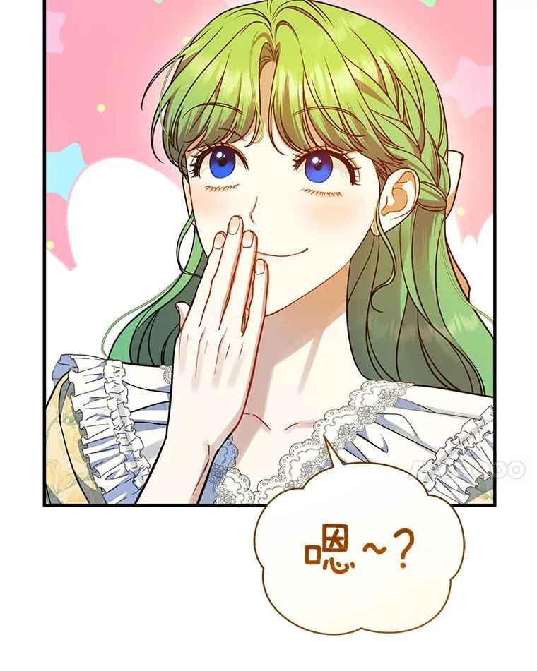 52.他们在一起了？ 第94页