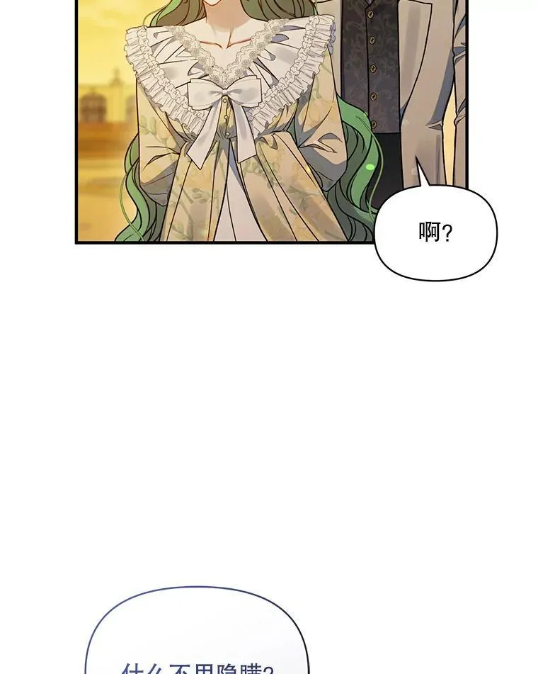52.他们在一起了？ 第96页