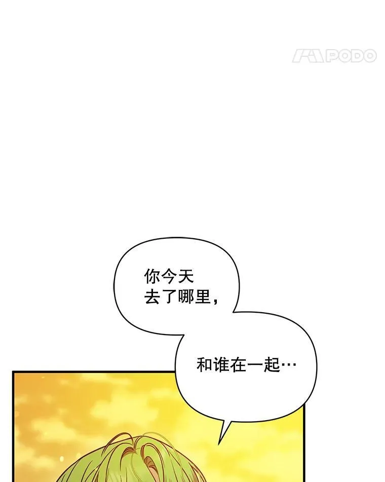 52.他们在一起了？ 第98页
