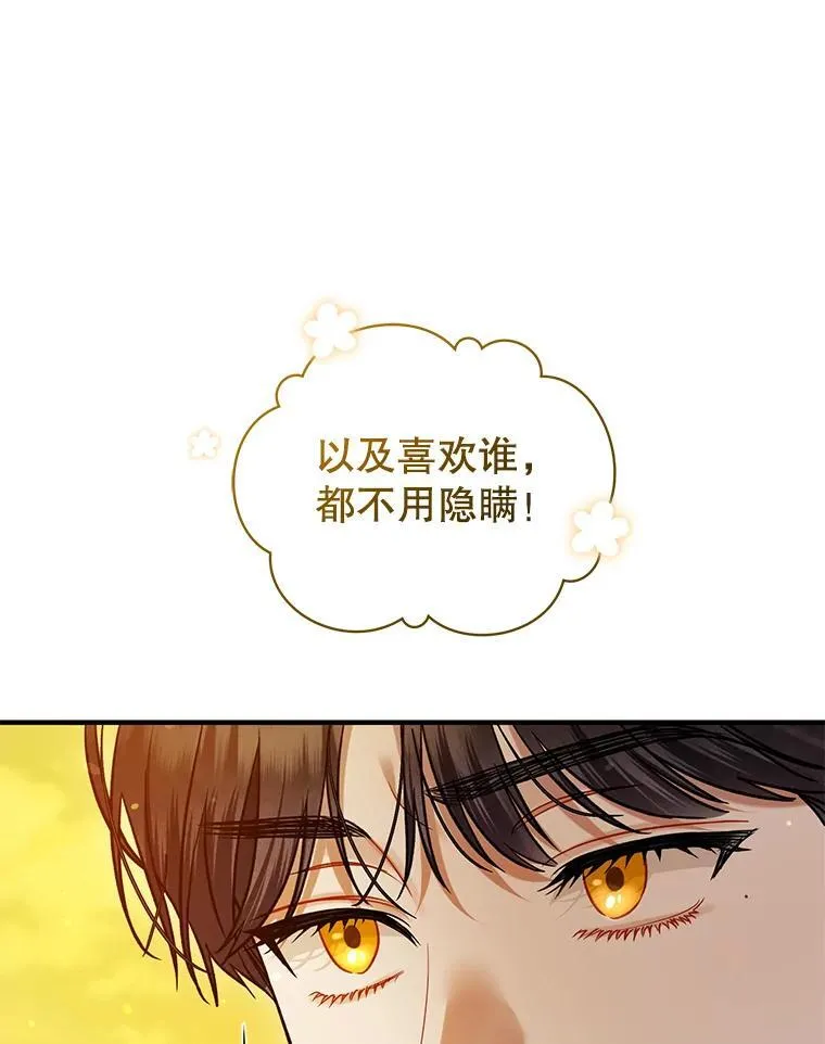 52.他们在一起了？ 第100页