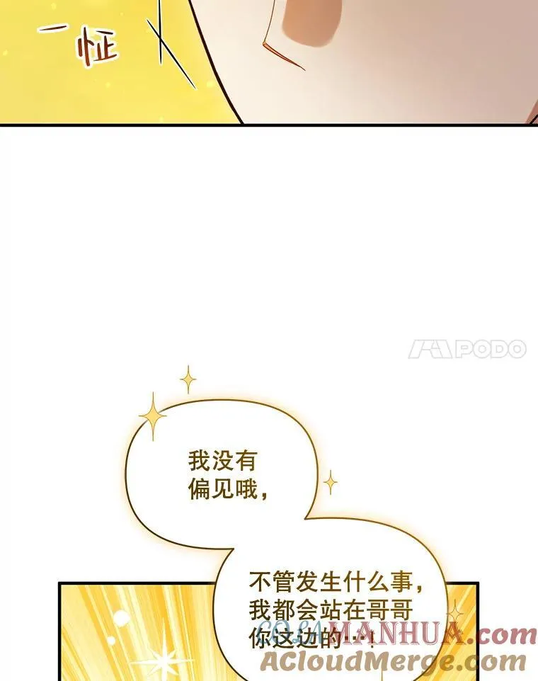 52.他们在一起了？ 第101页