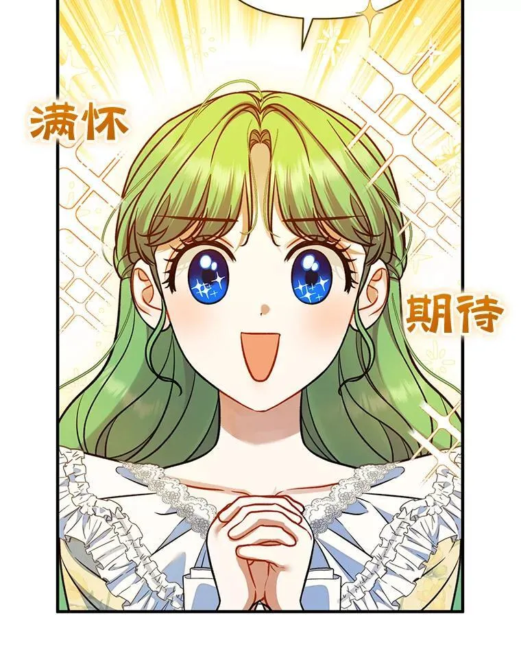 52.他们在一起了？ 第102页