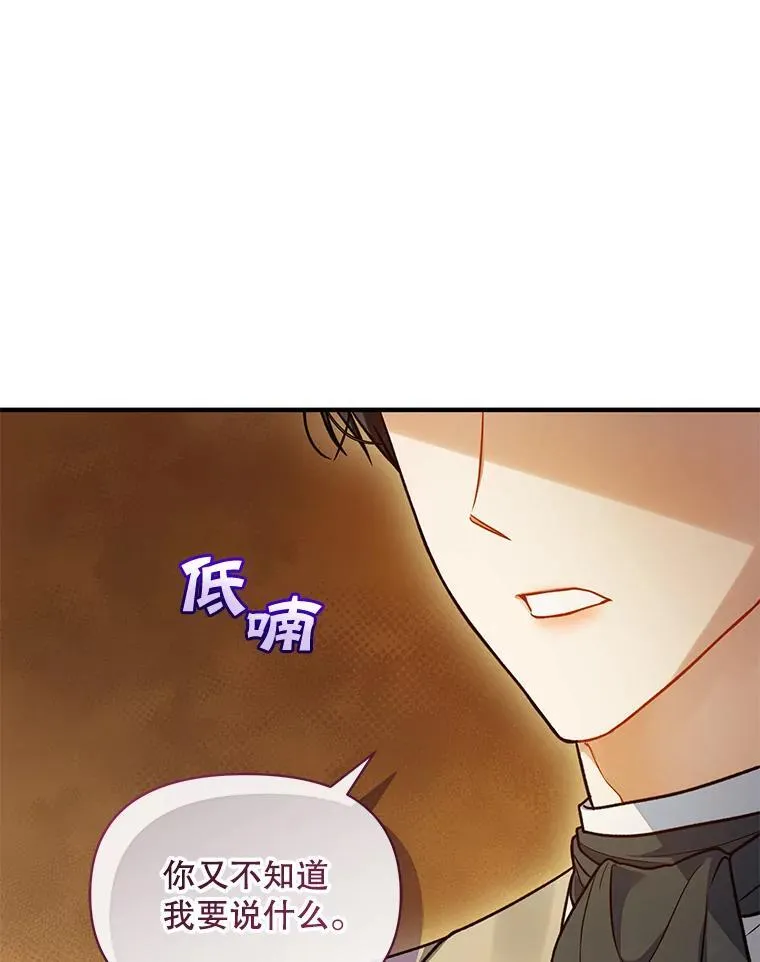 52.他们在一起了？ 第103页