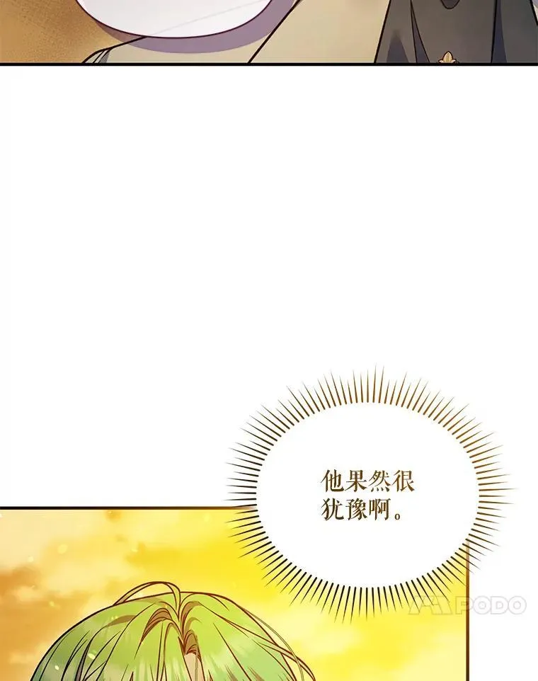 52.他们在一起了？ 第104页