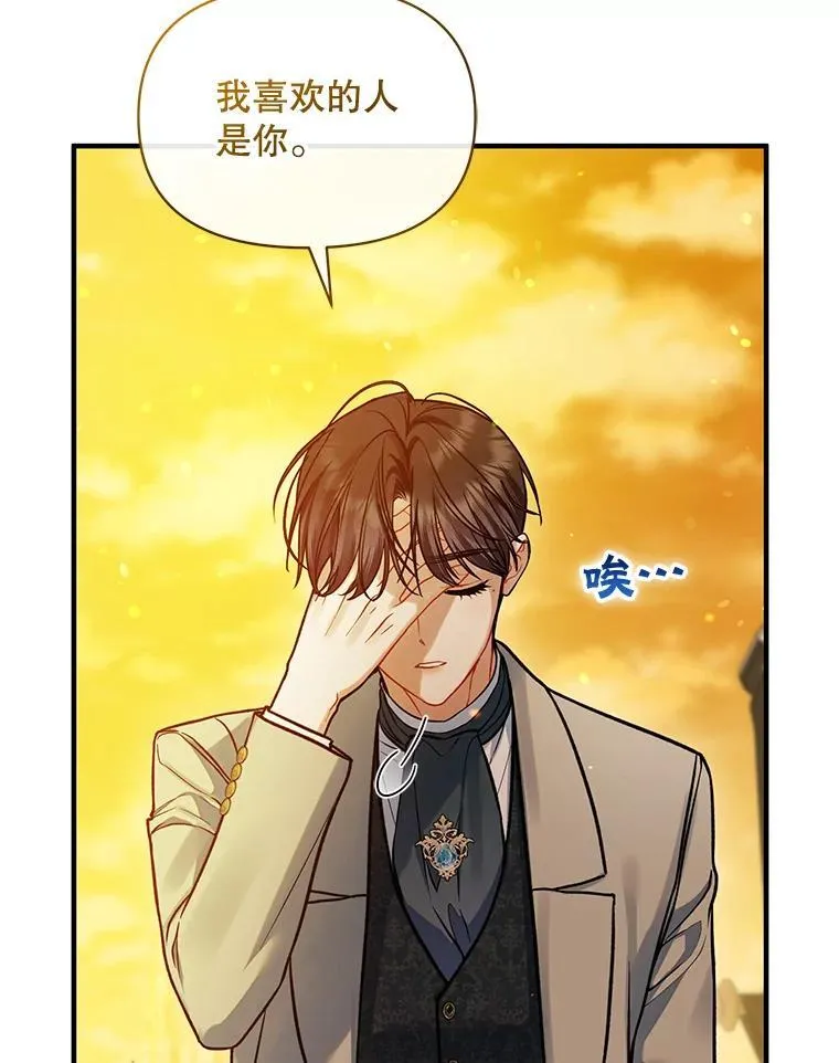 52.他们在一起了？ 第106页