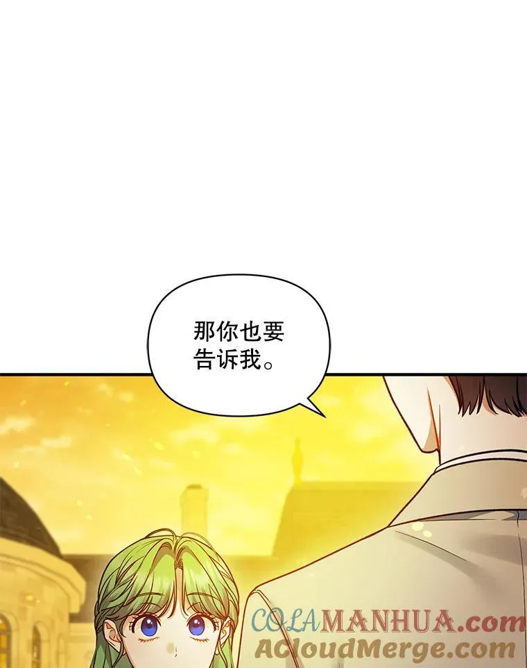 52.他们在一起了？ 第109页