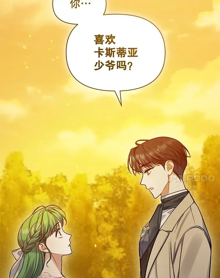 52.他们在一起了？ 第111页