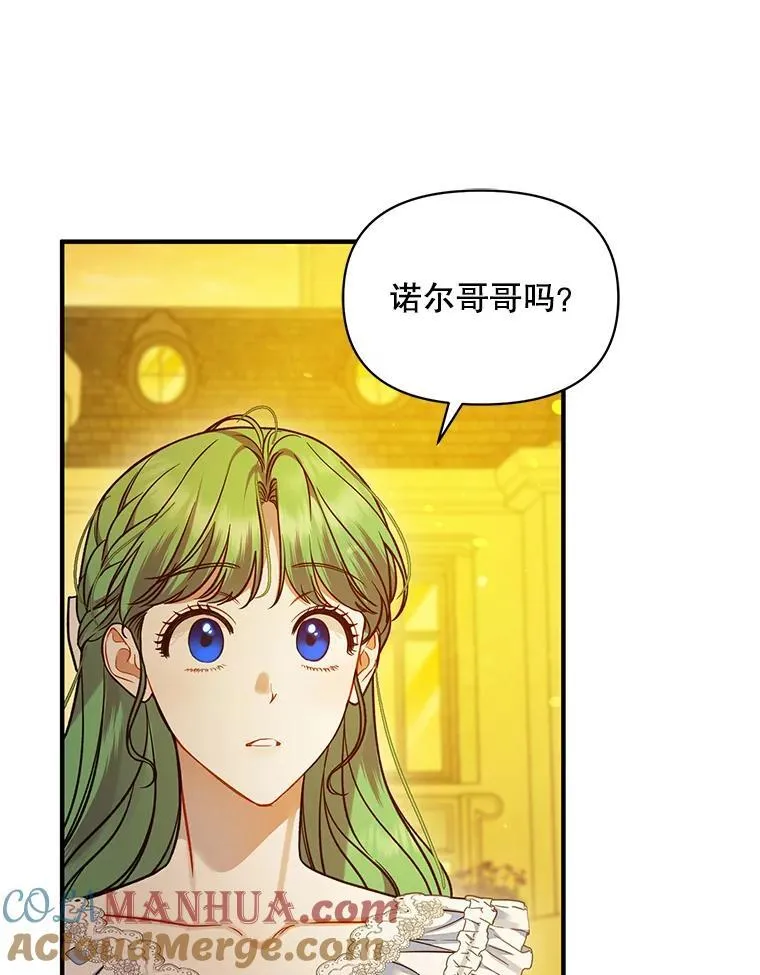 52.他们在一起了？ 第113页