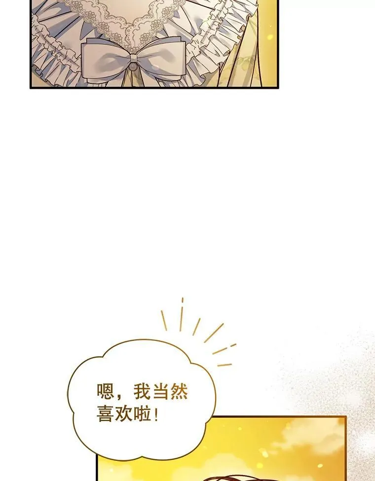 52.他们在一起了？ 第114页