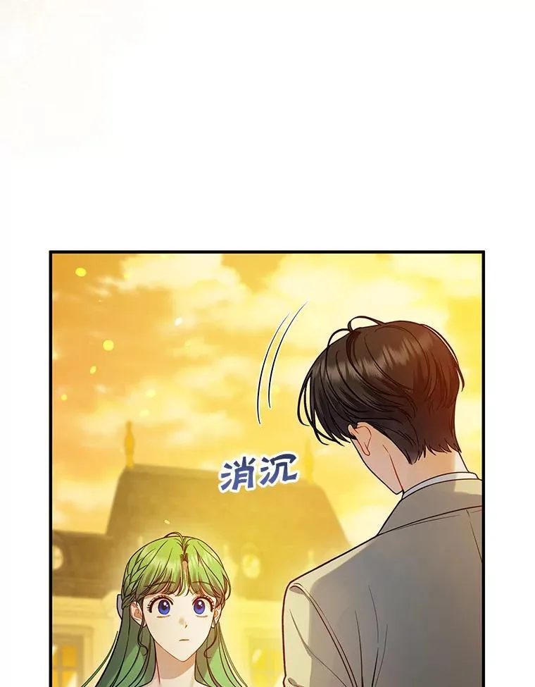52.他们在一起了？ 第116页