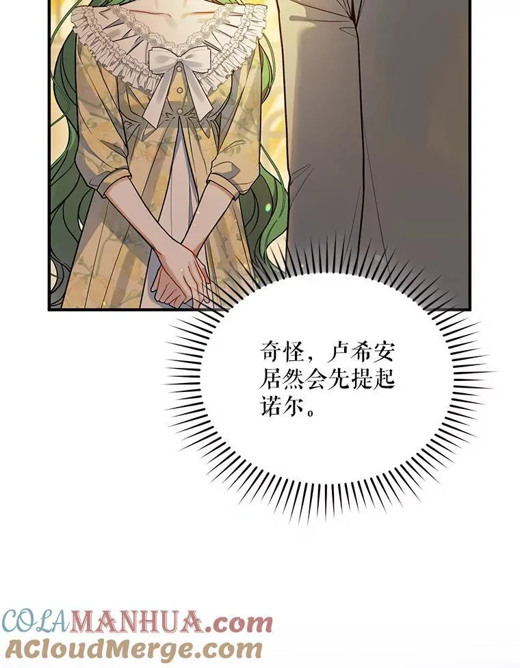 52.他们在一起了？ 第117页