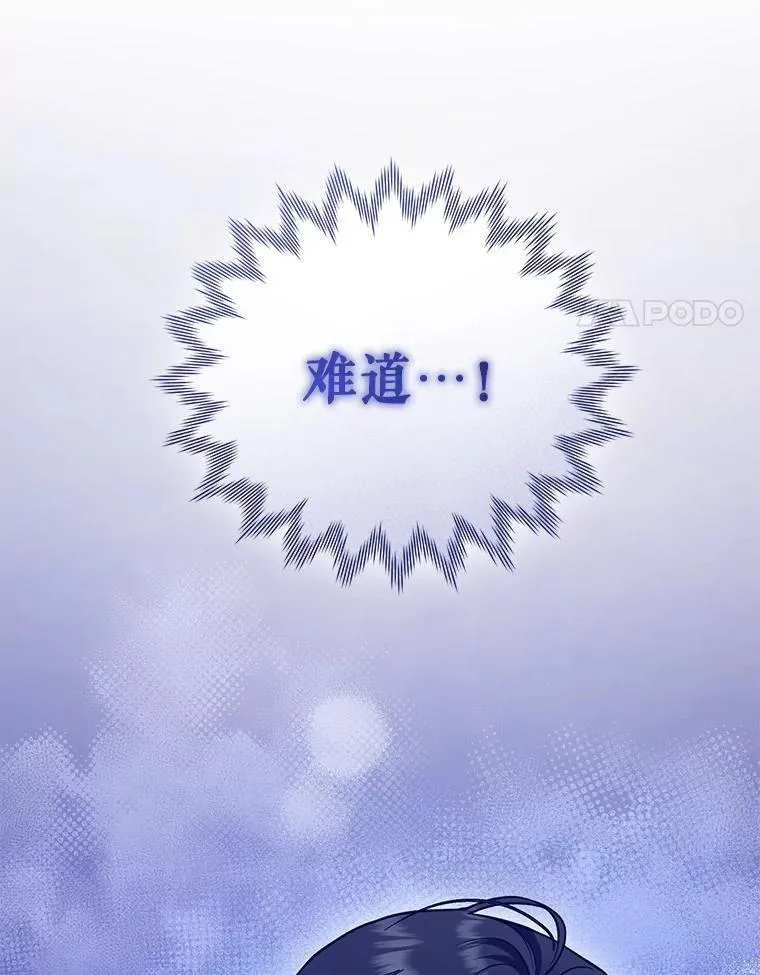 52.他们在一起了？ 第118页
