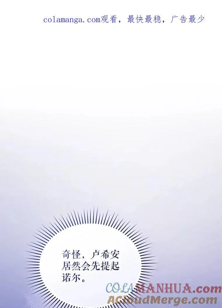 53.囚禁？ 第1页