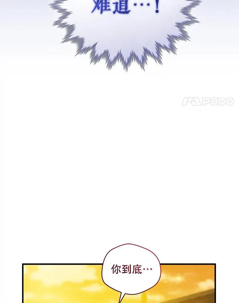 53.囚禁？ 第4页