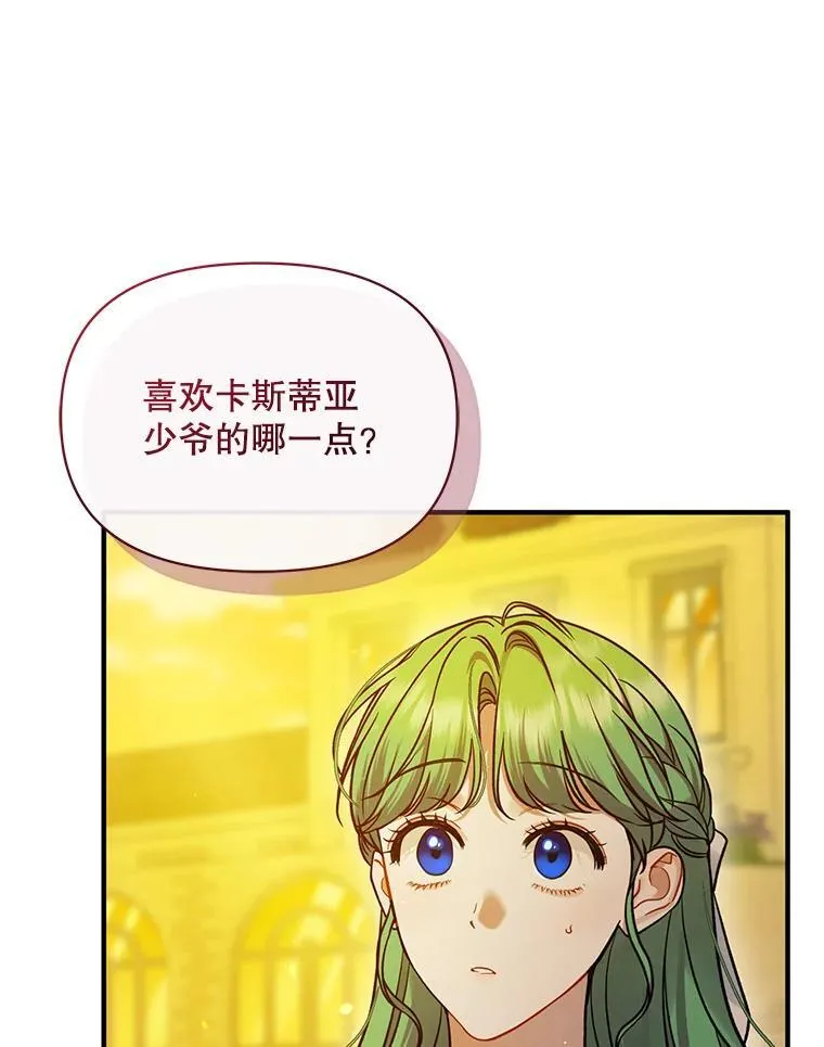 53.囚禁？ 第6页