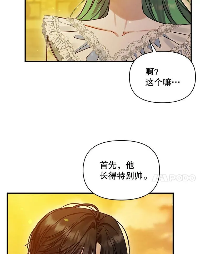 53.囚禁？ 第7页