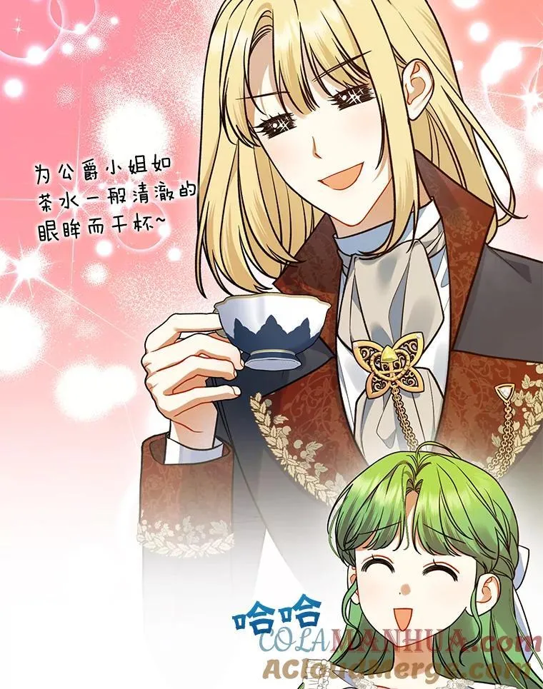53.囚禁？ 第9页