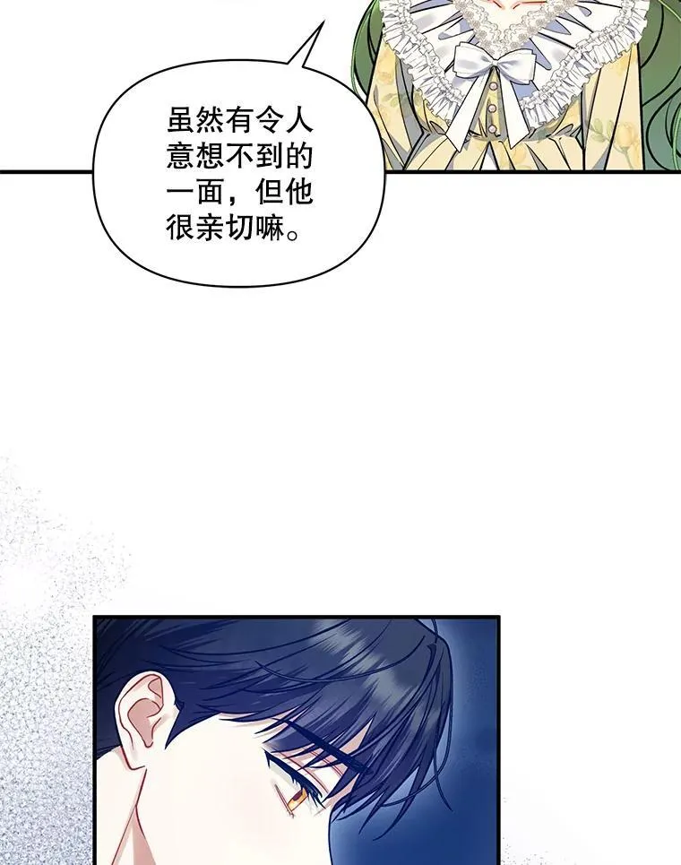 53.囚禁？ 第10页