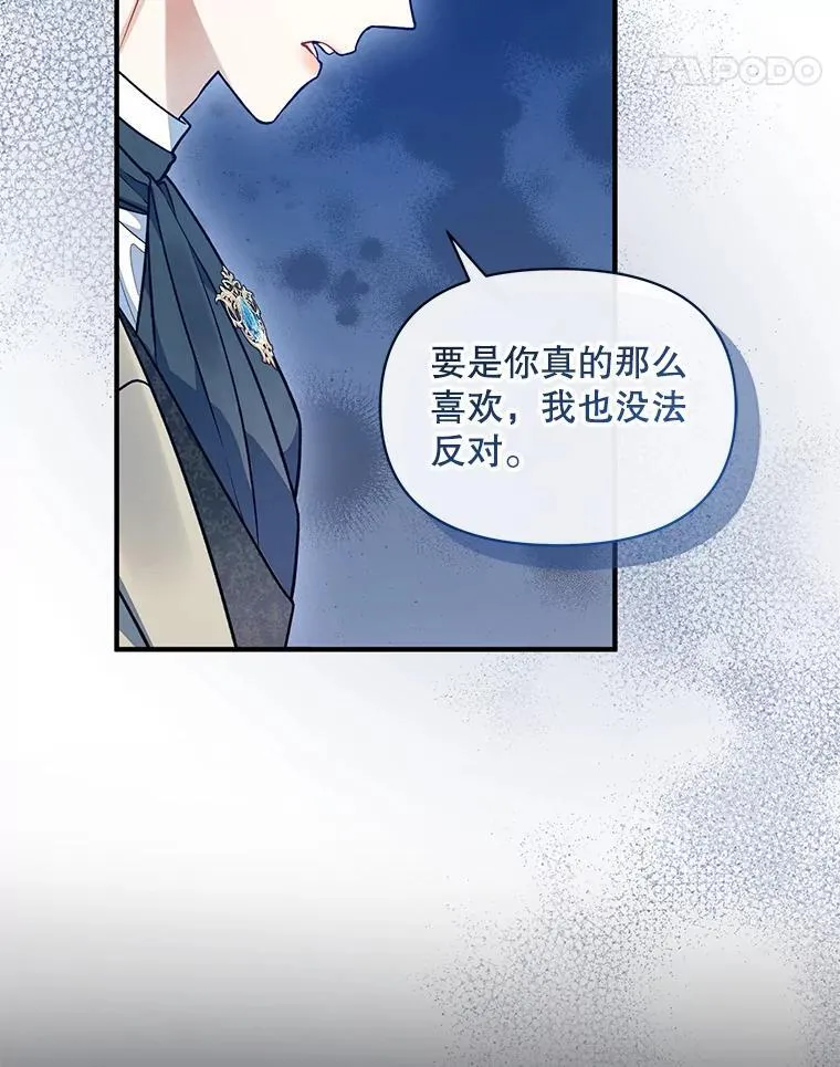 53.囚禁？ 第11页