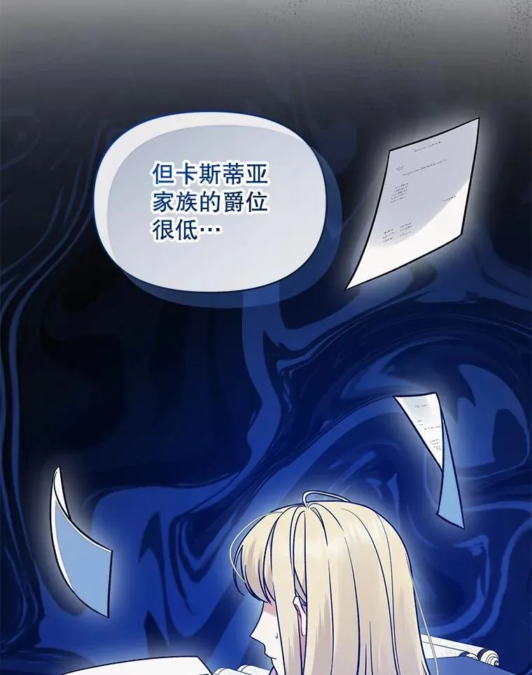 53.囚禁？ 第12页