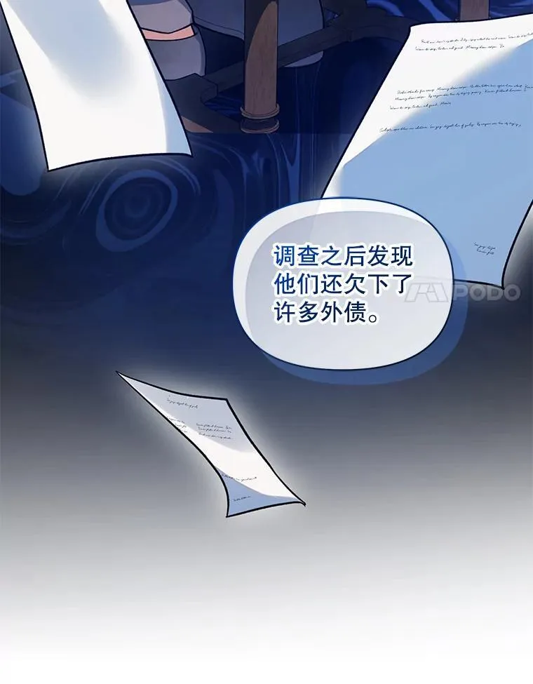 53.囚禁？ 第14页