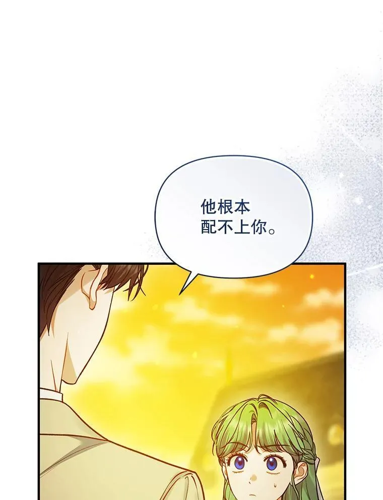53.囚禁？ 第15页