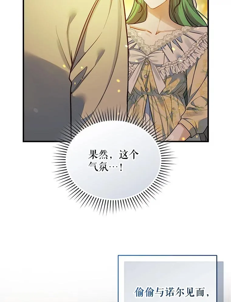 53.囚禁？ 第16页