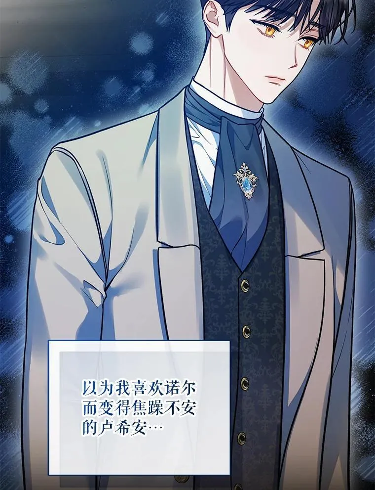 53.囚禁？ 第18页