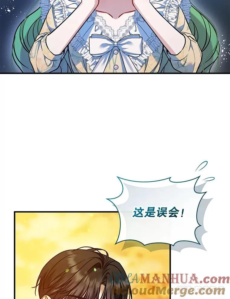 53.囚禁？ 第21页
