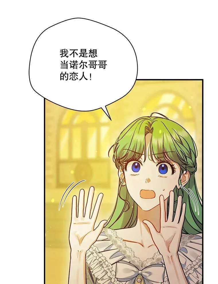 53.囚禁？ 第23页