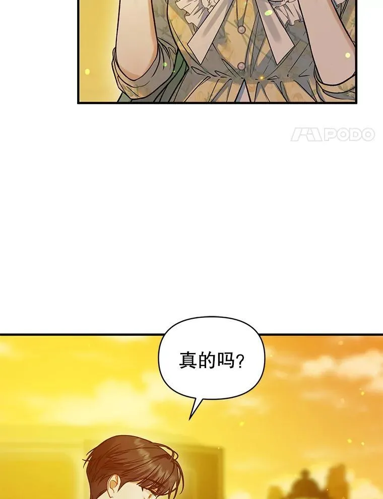 53.囚禁？ 第24页