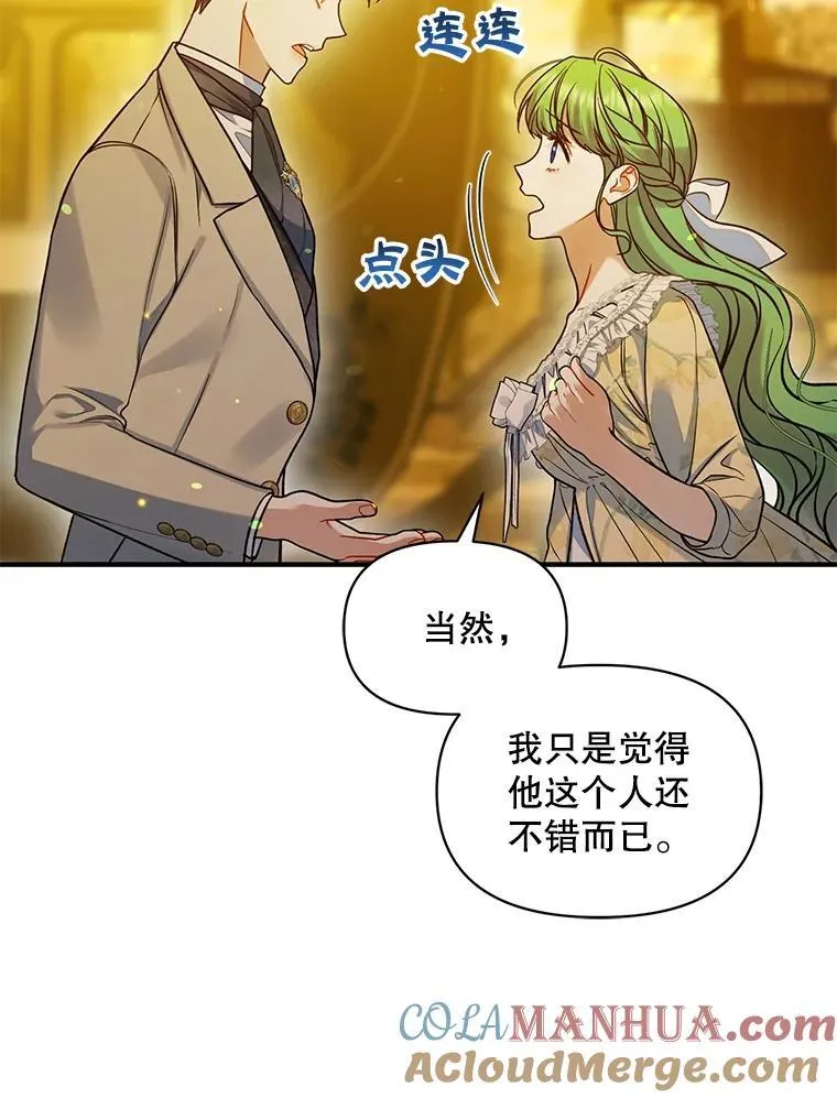 53.囚禁？ 第25页