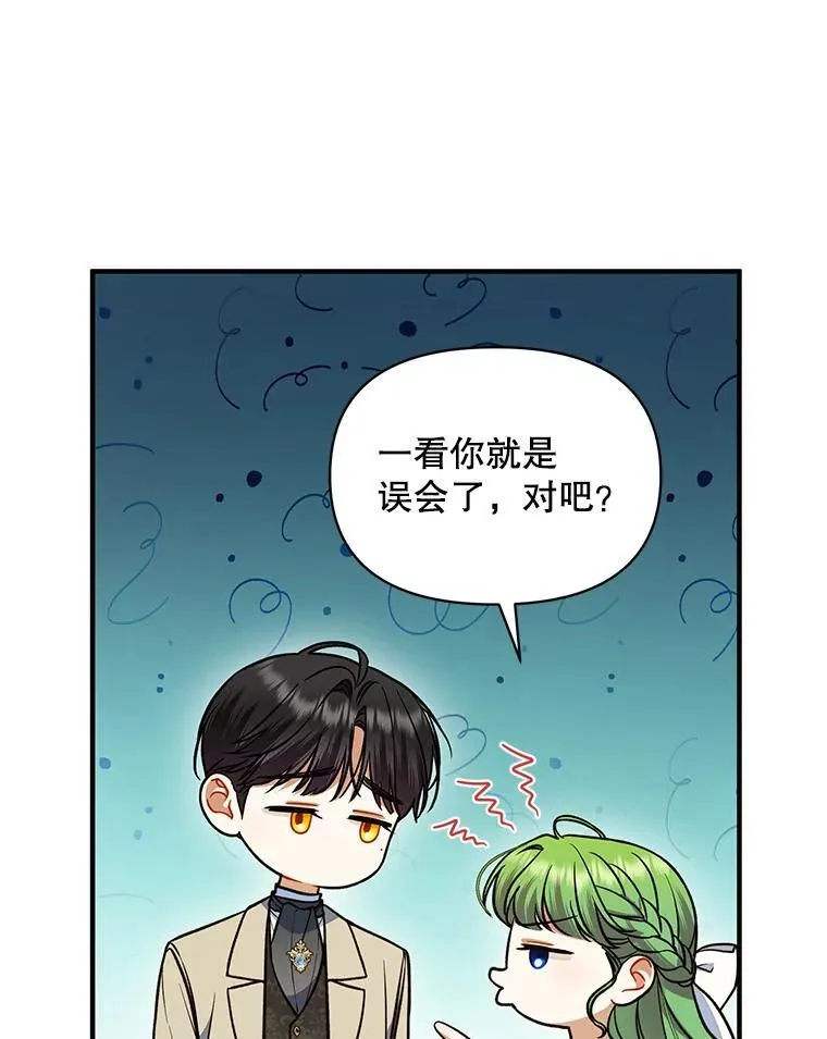 53.囚禁？ 第26页