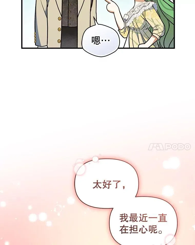 53.囚禁？ 第27页