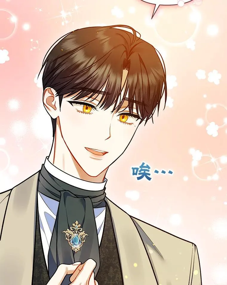 53.囚禁？ 第28页