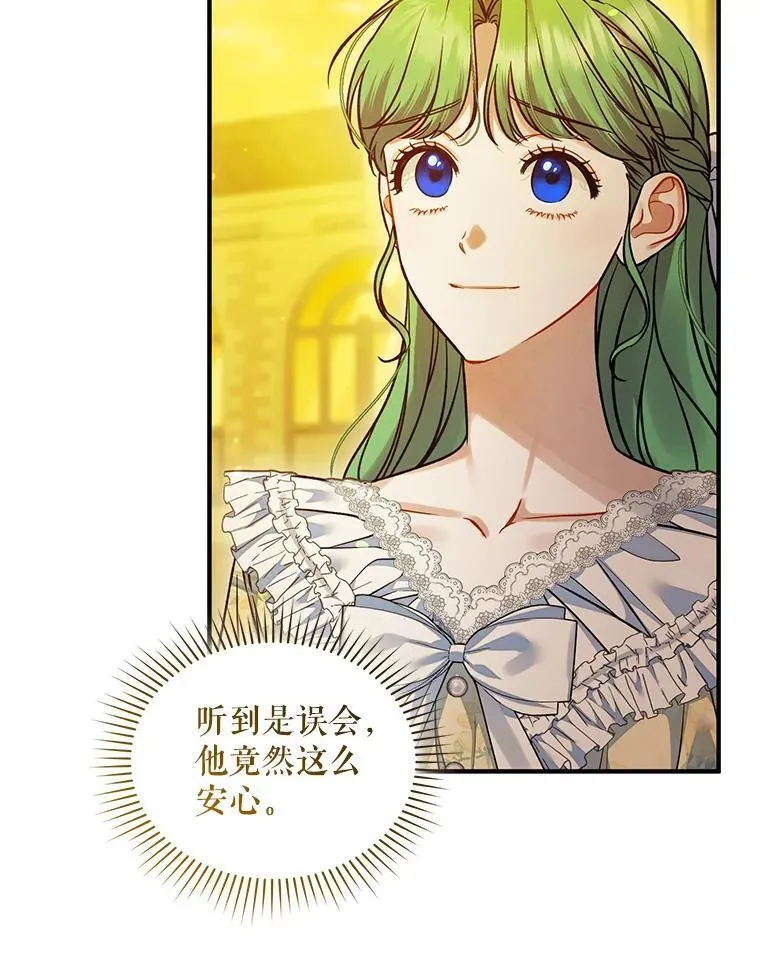 53.囚禁？ 第30页