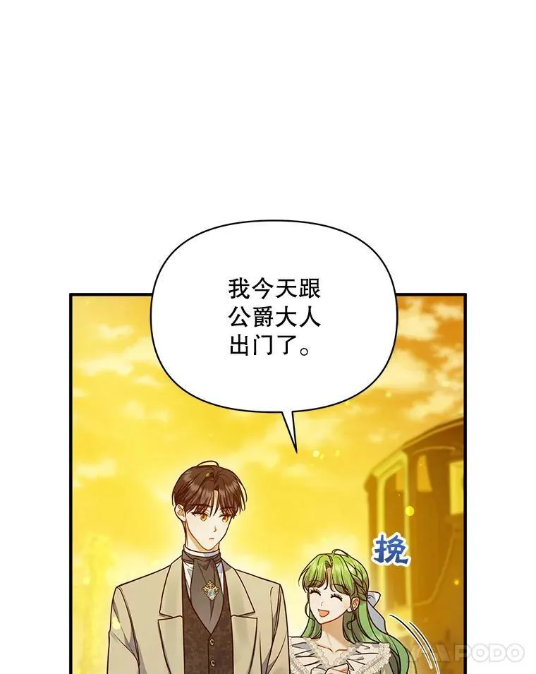 53.囚禁？ 第31页