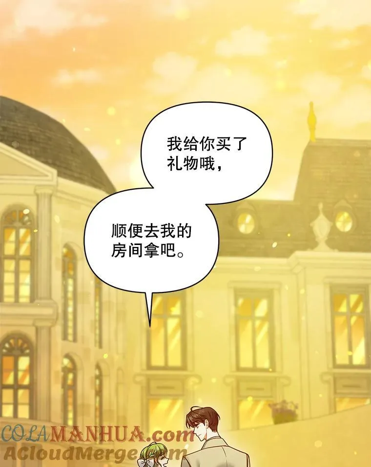 53.囚禁？ 第33页