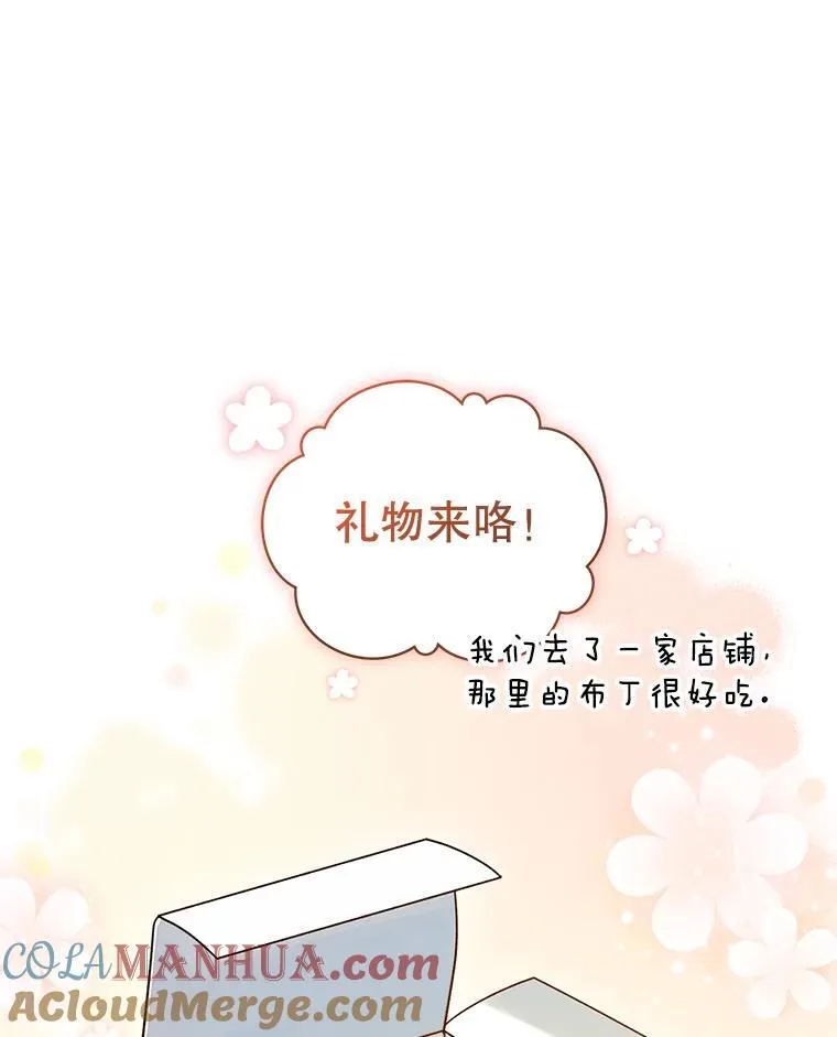 53.囚禁？ 第37页
