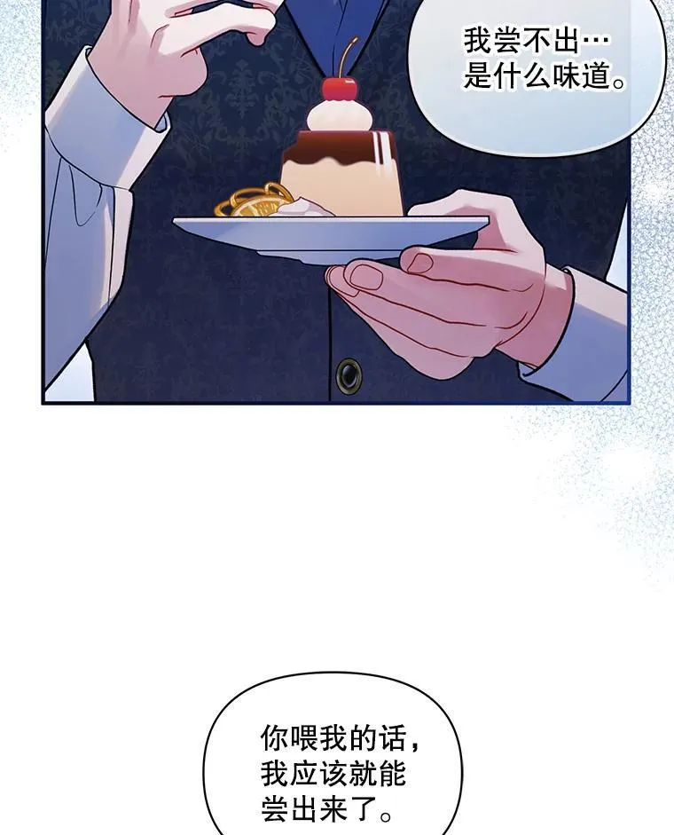 53.囚禁？ 第43页