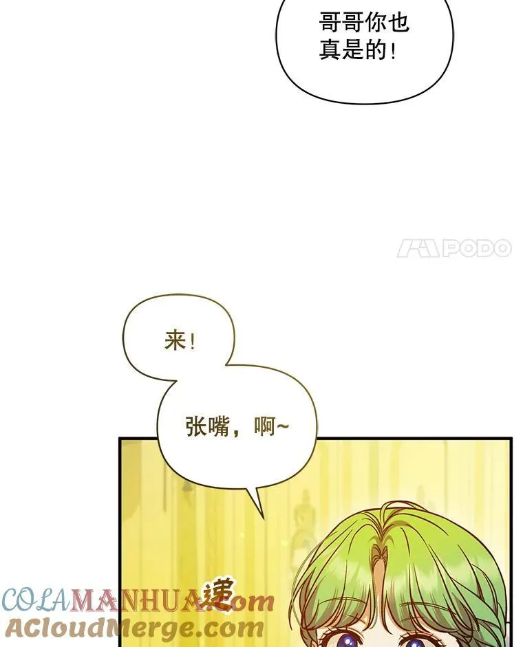 53.囚禁？ 第45页