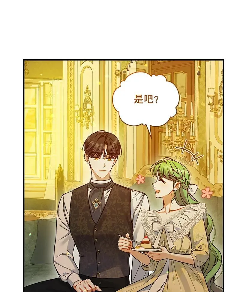 53.囚禁？ 第51页