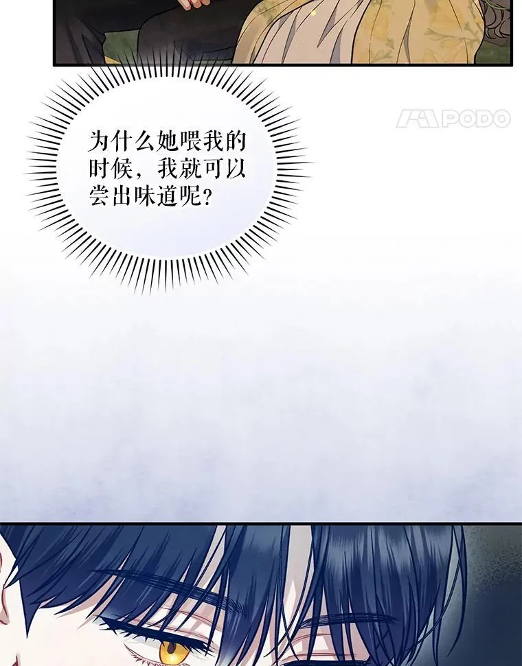 53.囚禁？ 第52页